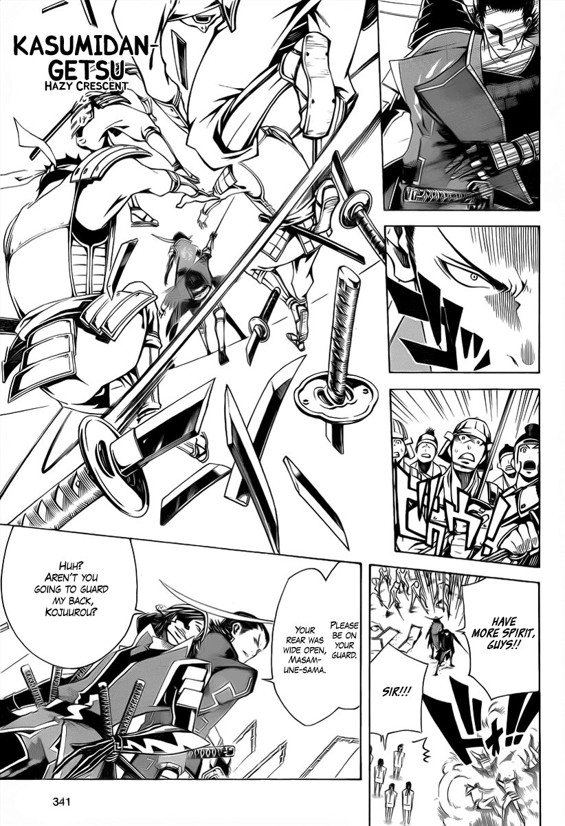 Sengoku Basara 3 -Roar of Dragon- The Dragon's Right Eye 第6页