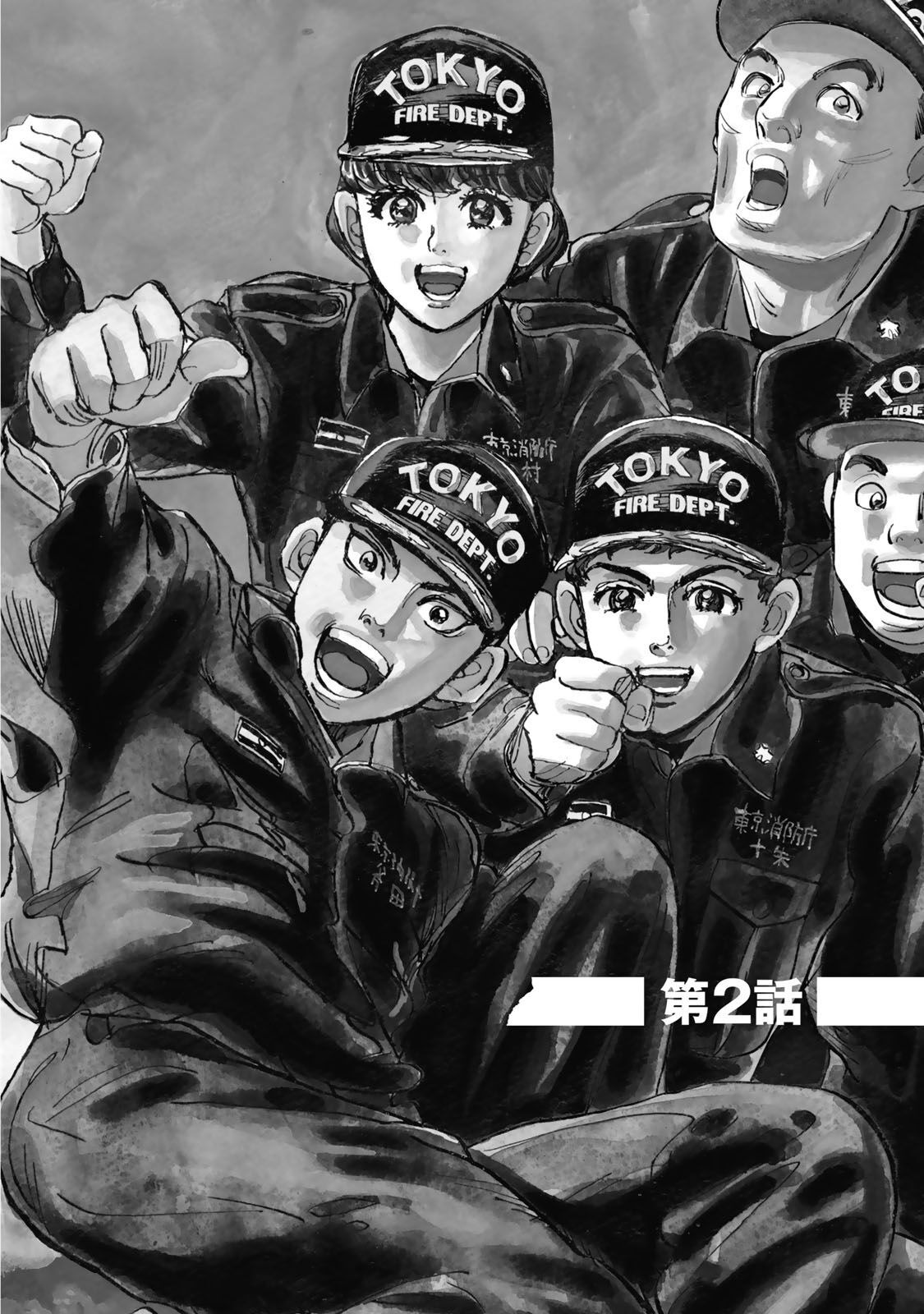 Megumi no Daigo - Kyuukoku no Orange Vol. 1 Ch. 2 第1页