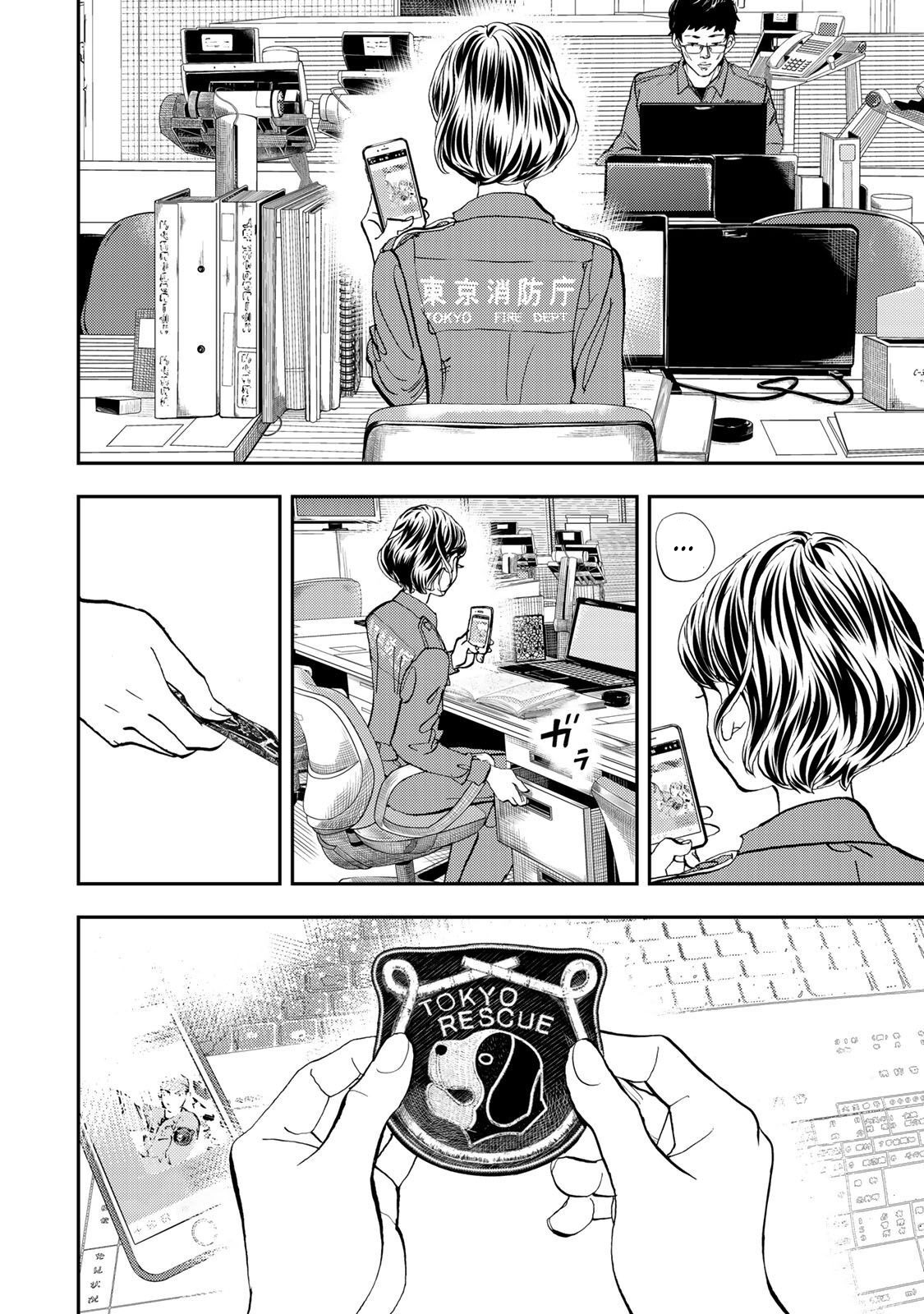 Megumi no Daigo - Kyuukoku no Orange Vol. 1 Ch. 2 第13页