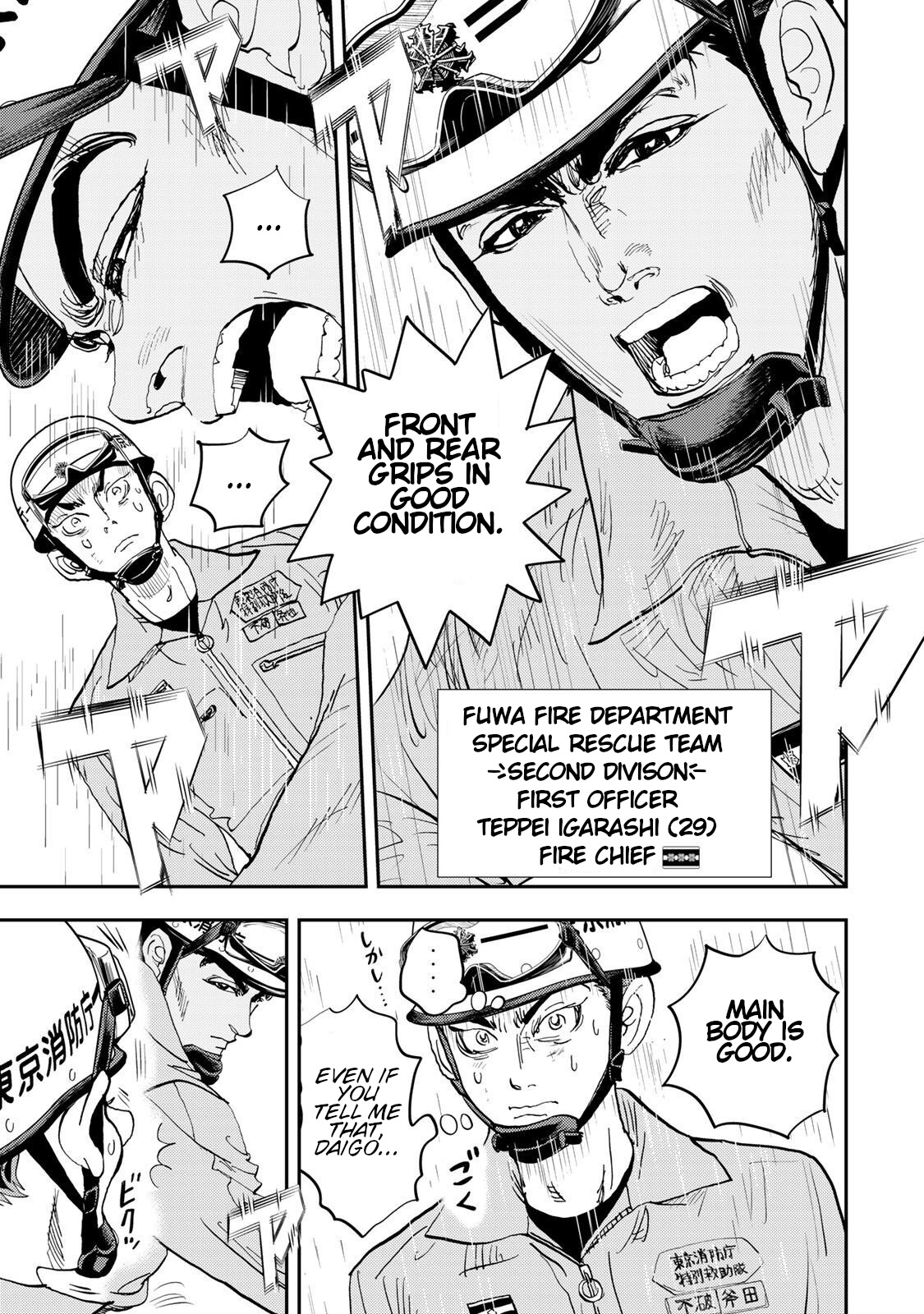 Megumi no Daigo - Kyuukoku no Orange Vol. 1 Ch. 2 第24页