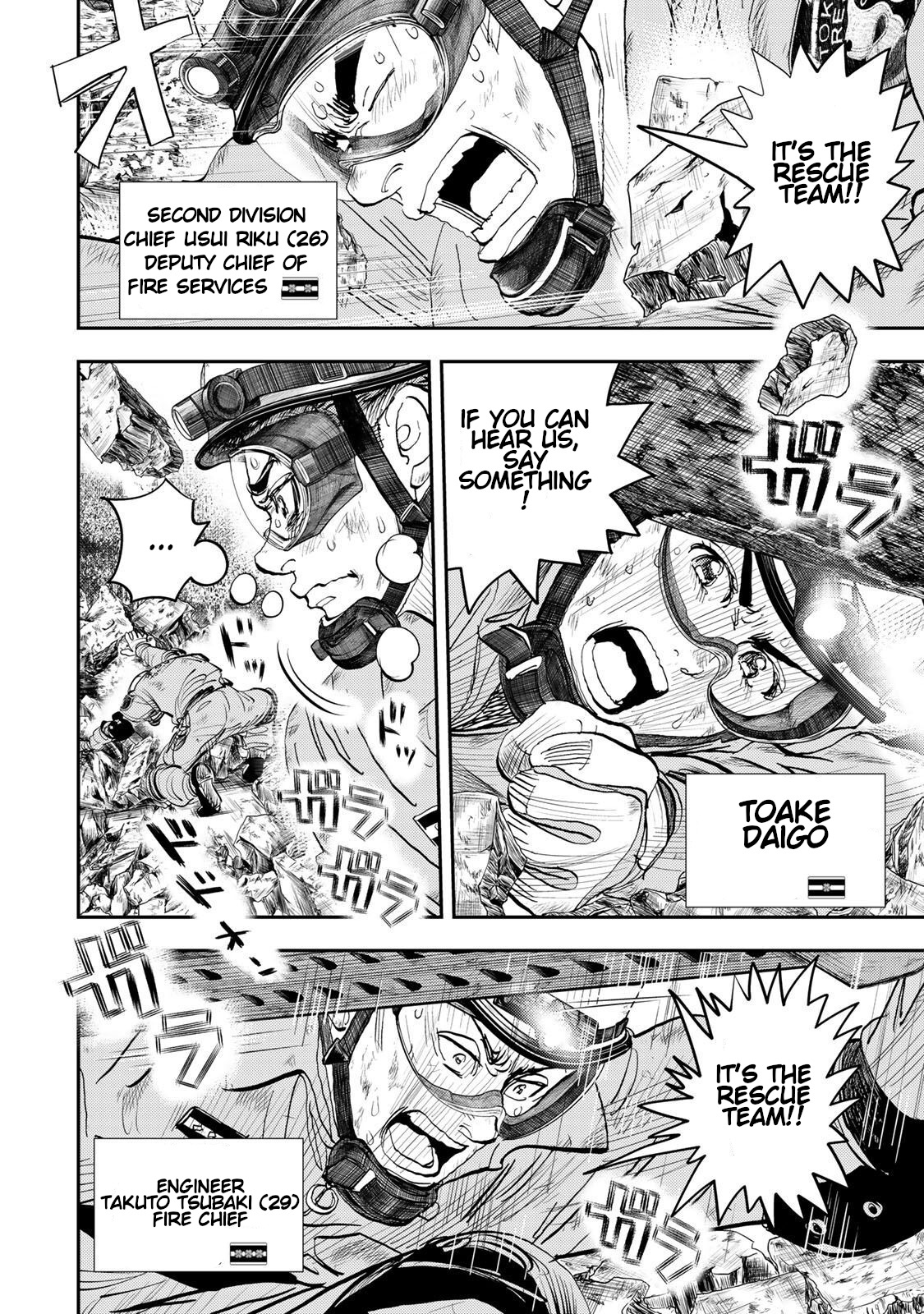 Megumi no Daigo - Kyuukoku no Orange Vol. 1 Ch. 2 第43页