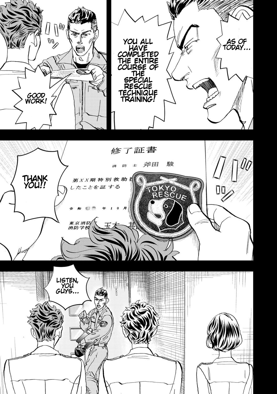 Megumi no Daigo - Kyuukoku no Orange Vol. 1 Ch. 2 第6页