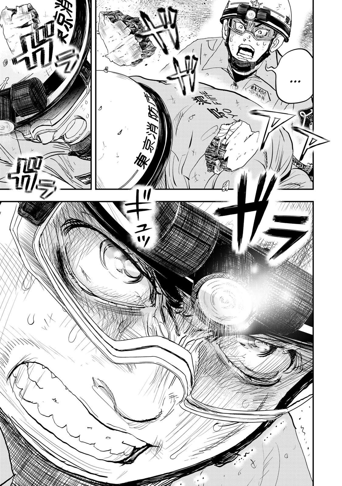 Megumi no Daigo - Kyuukoku no Orange Vol. 1 Ch. 2 第64页
