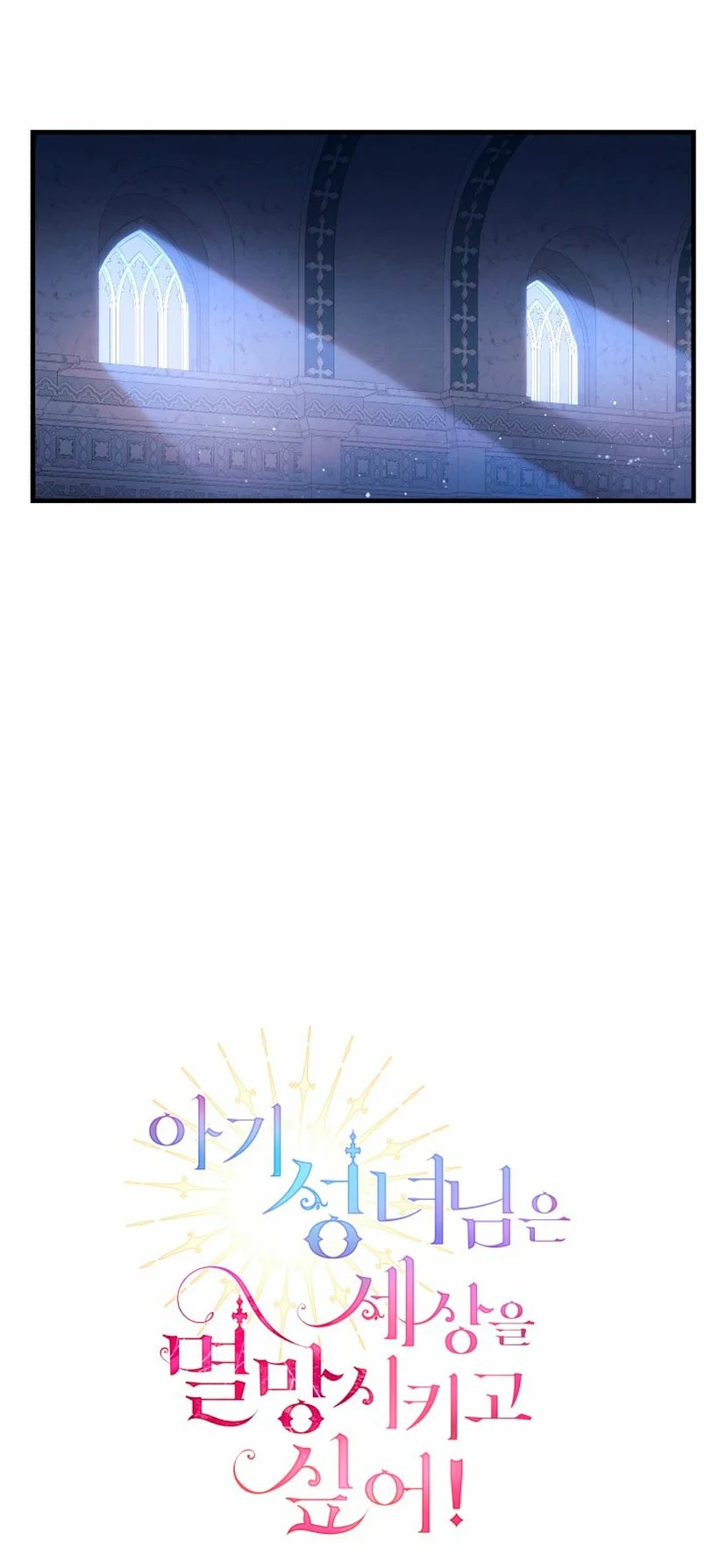 The Baby Saint Wants to Destroy the World! Vol. 1 Ch. 3 第14页