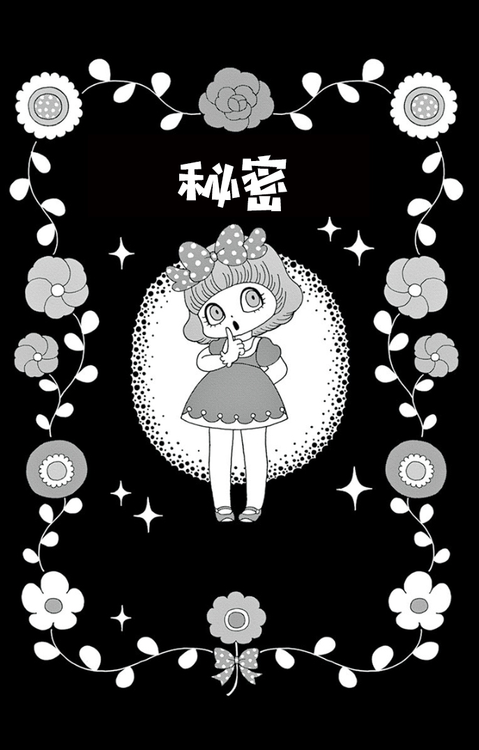 Between Us - Lun Lun Yamamoto Short Stories 第1页