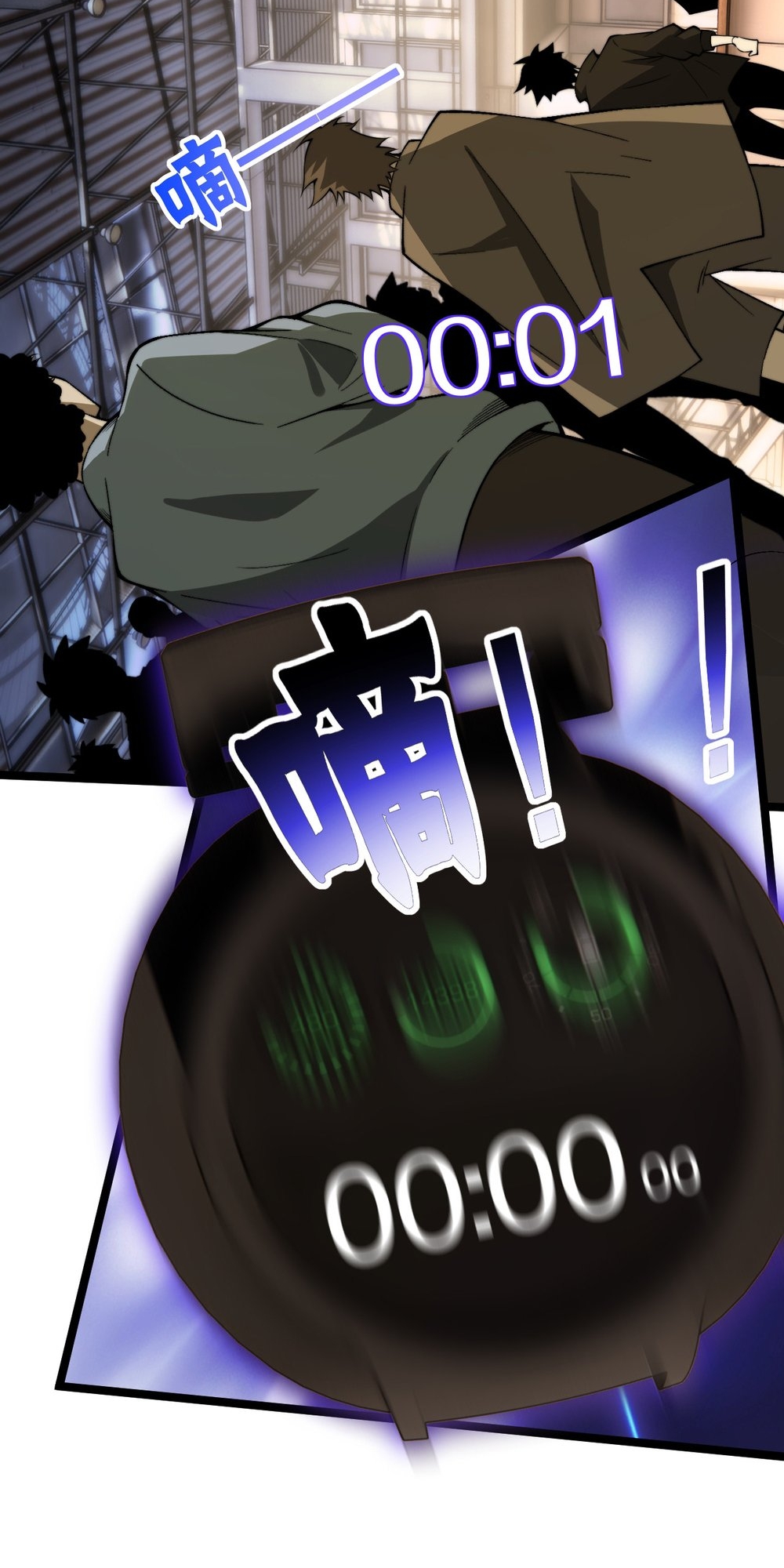 Liliang Dianman? Wo Ke Shi Wangling Fashi A! Ch. 2 第108页
