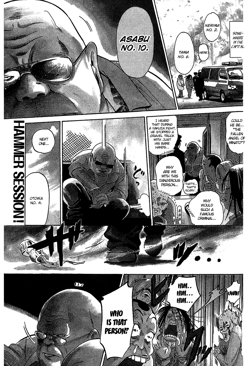 Hammer Session! 第4页