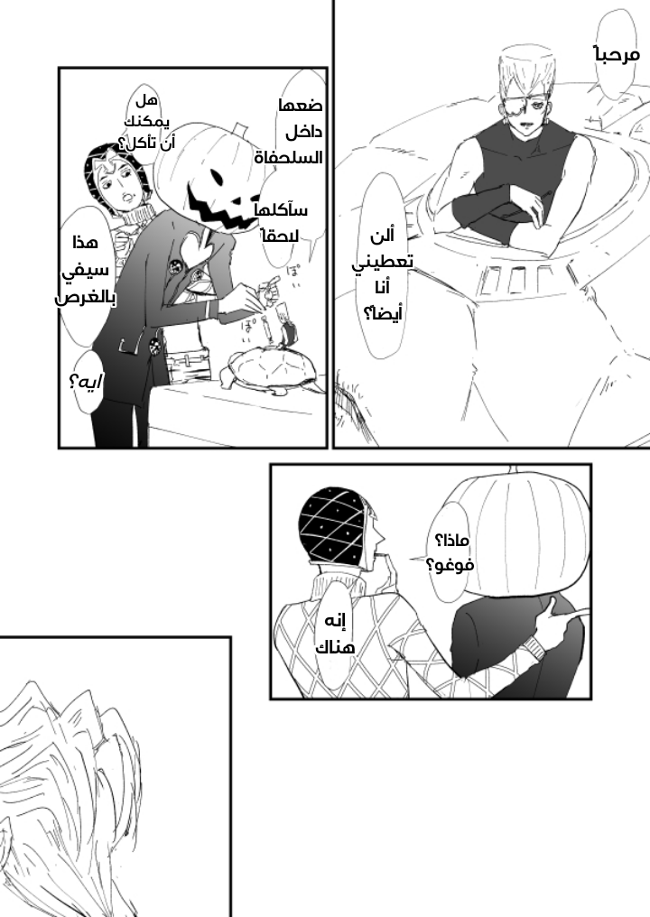 JoJo's Bizarre Adventure - Mr Halloween (Doujinshi) 第3页