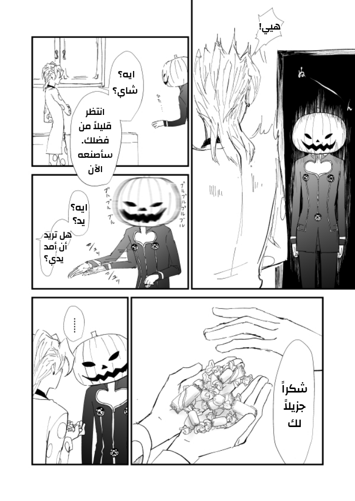 JoJo's Bizarre Adventure - Mr Halloween (Doujinshi) 第4页