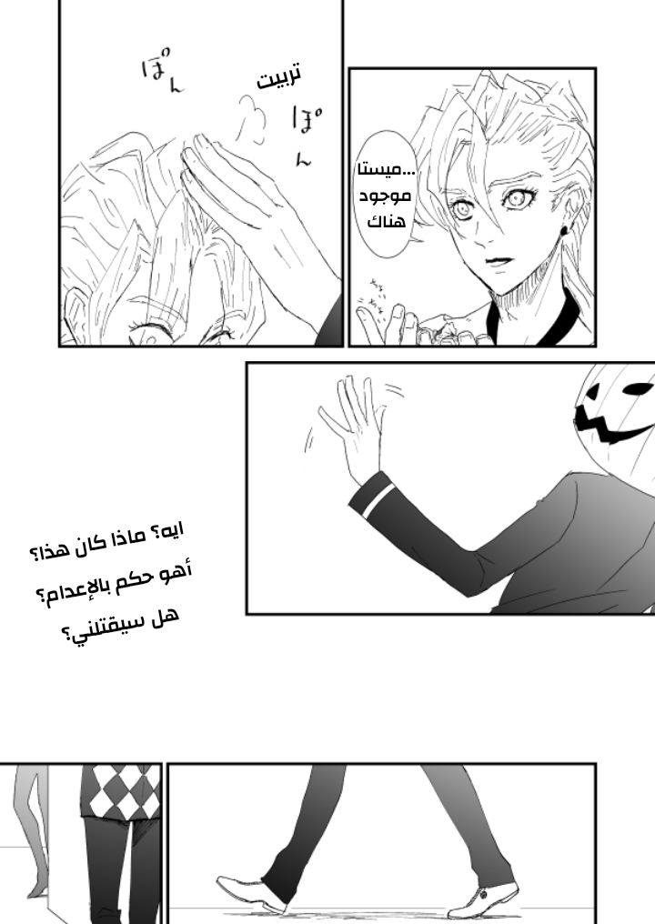 JoJo's Bizarre Adventure - Mr Halloween (Doujinshi) 第5页