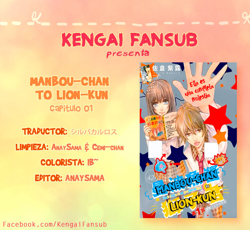 Manbou-chan to Lion-kun 第2页