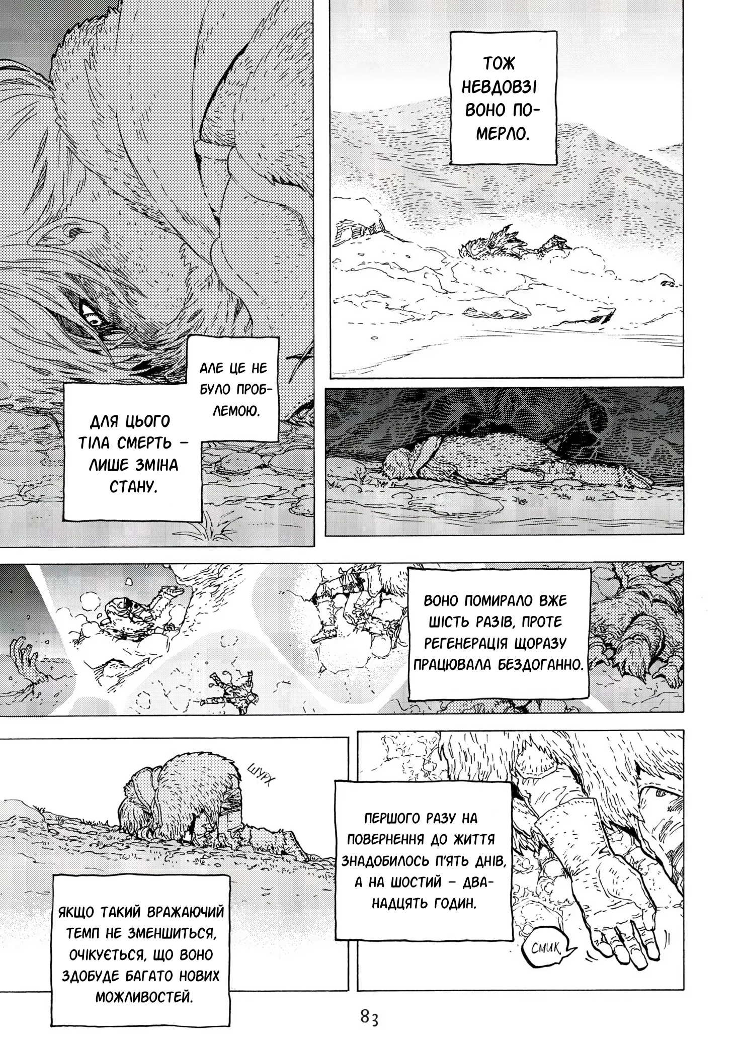 Fumetsu no Anata e Неслухняна дівчинка 第3页