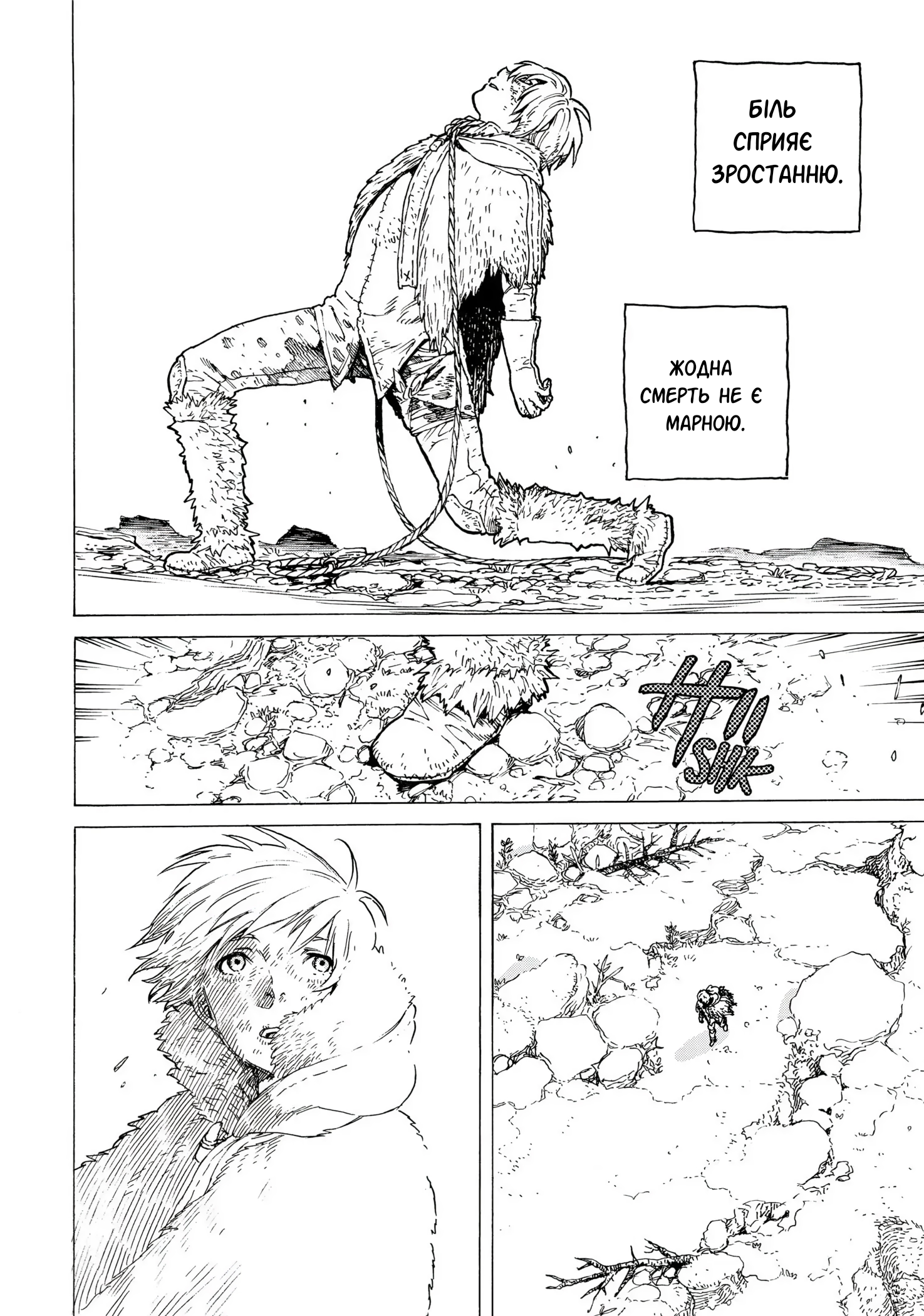 Fumetsu no Anata e Неслухняна дівчинка 第4页