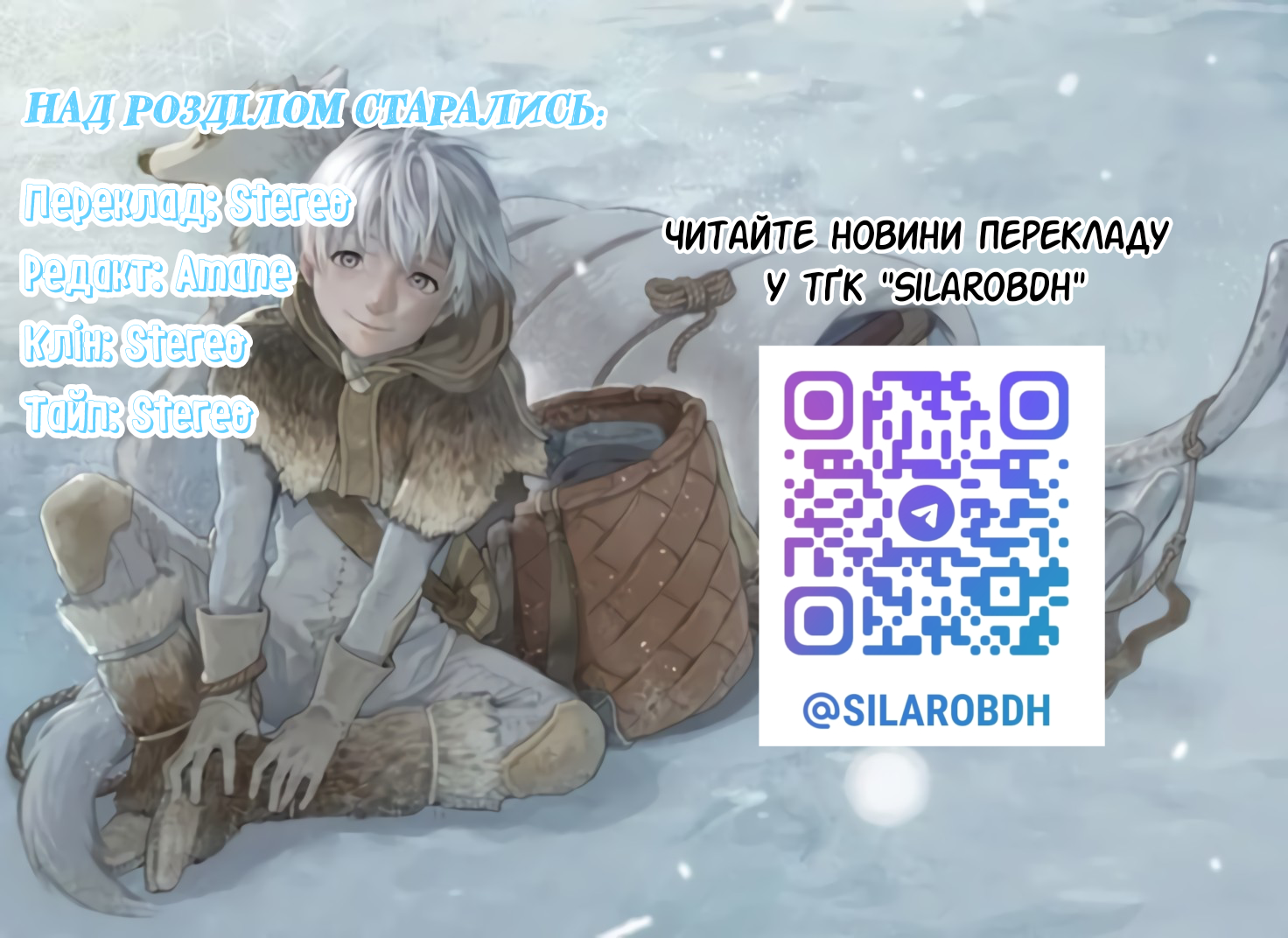 Fumetsu no Anata e Неслухняна дівчинка 第48页