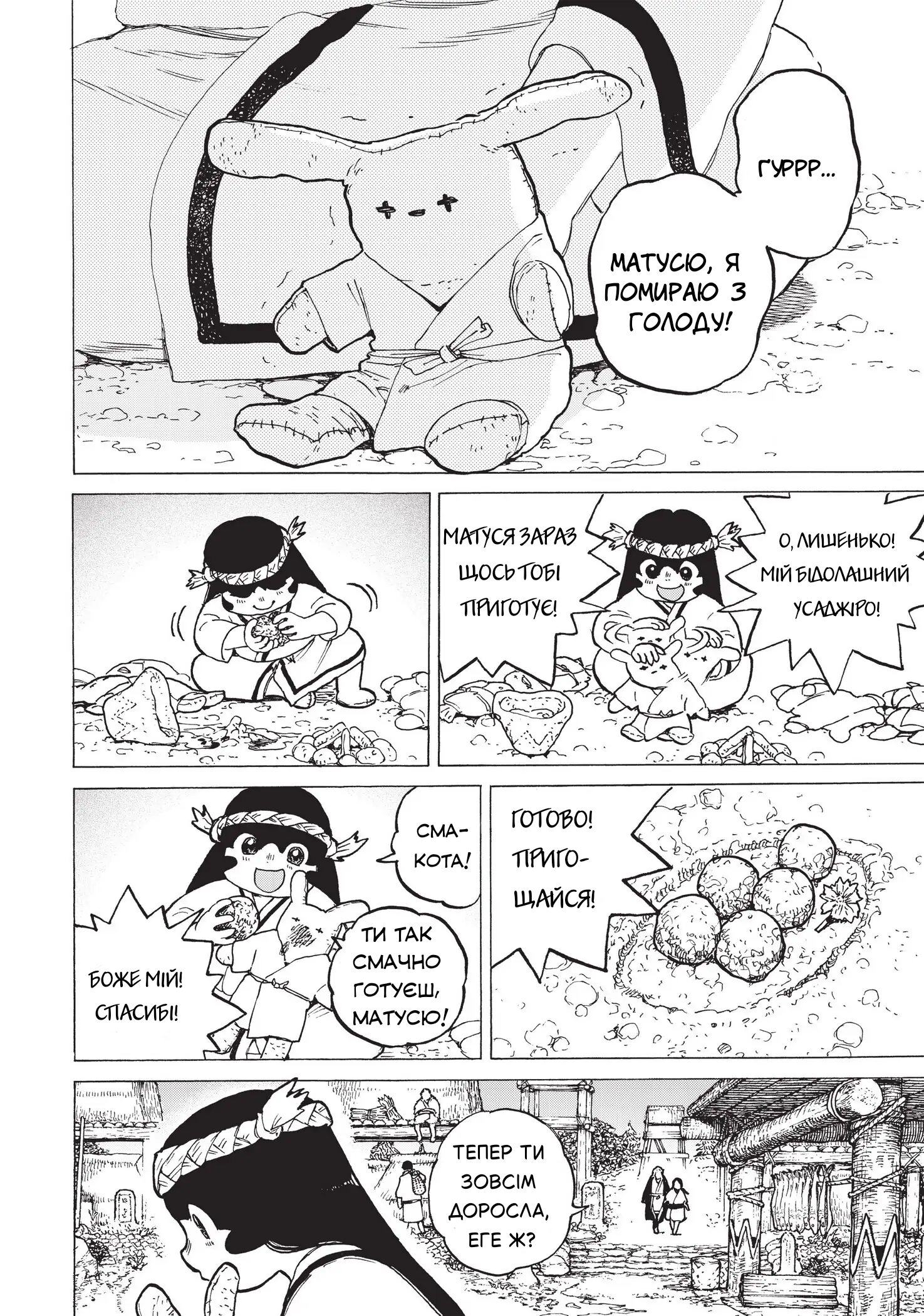 Fumetsu no Anata e Неслухняна дівчинка 第8页
