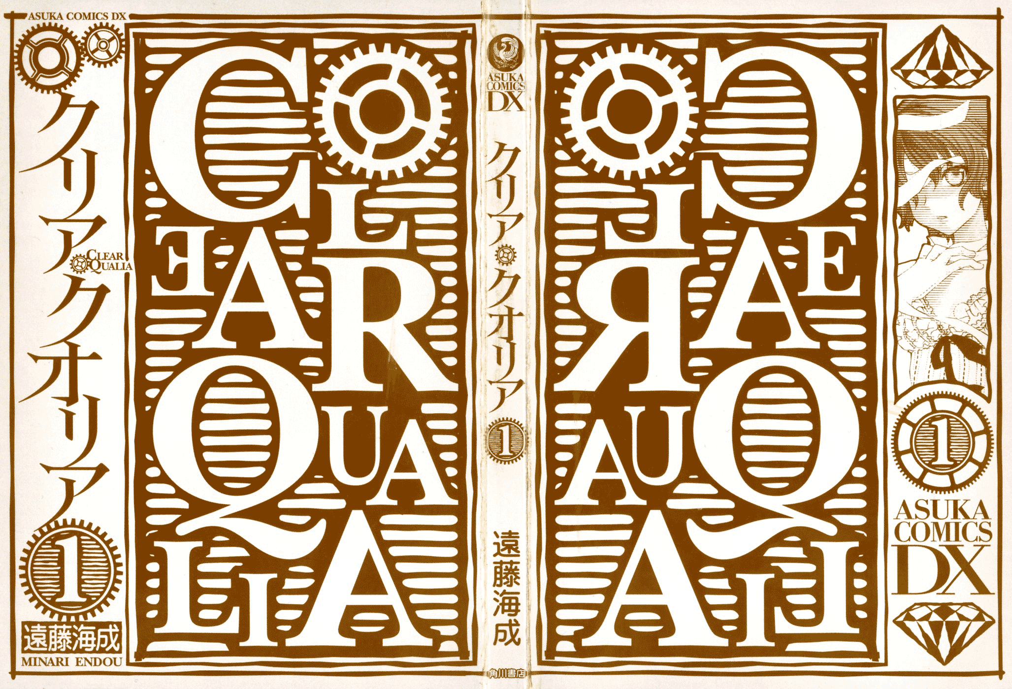 Clear Qualia 第2页