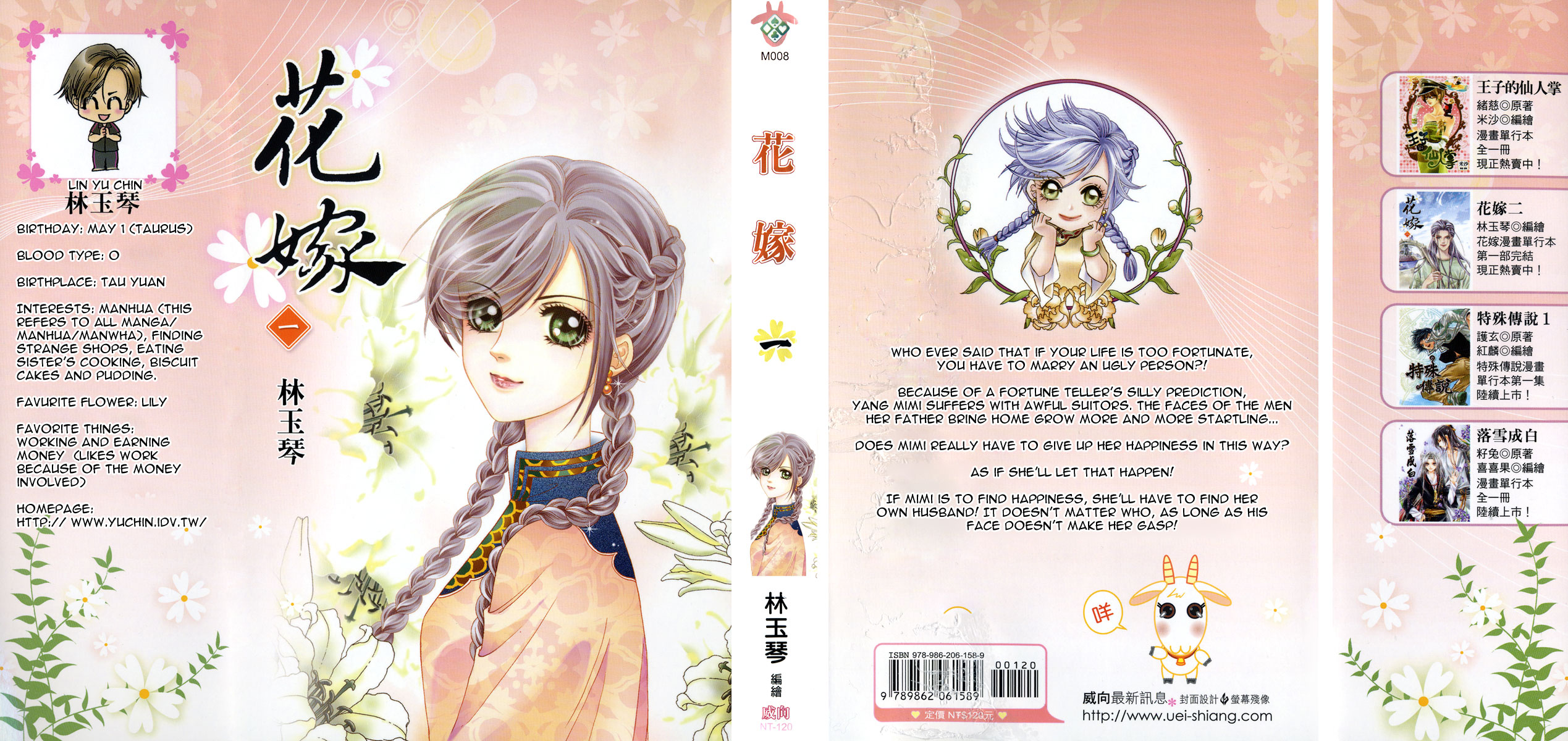 Wedding 第3页