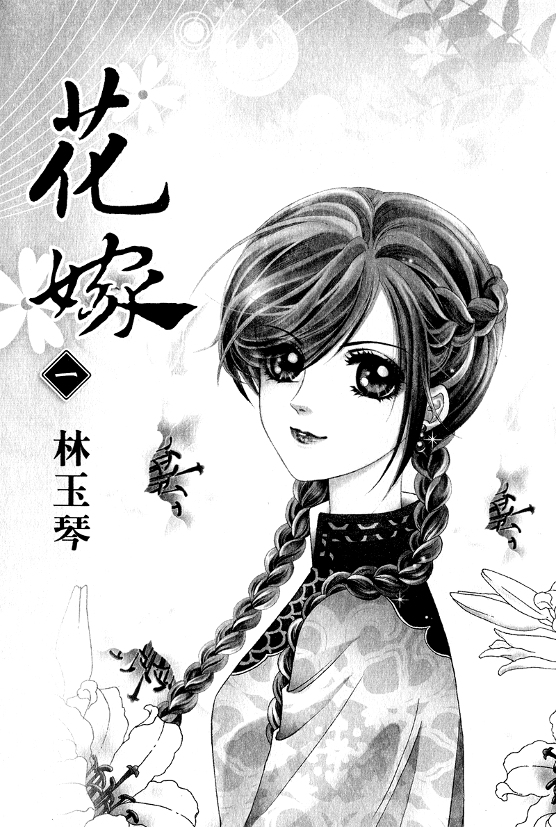Wedding 第4页