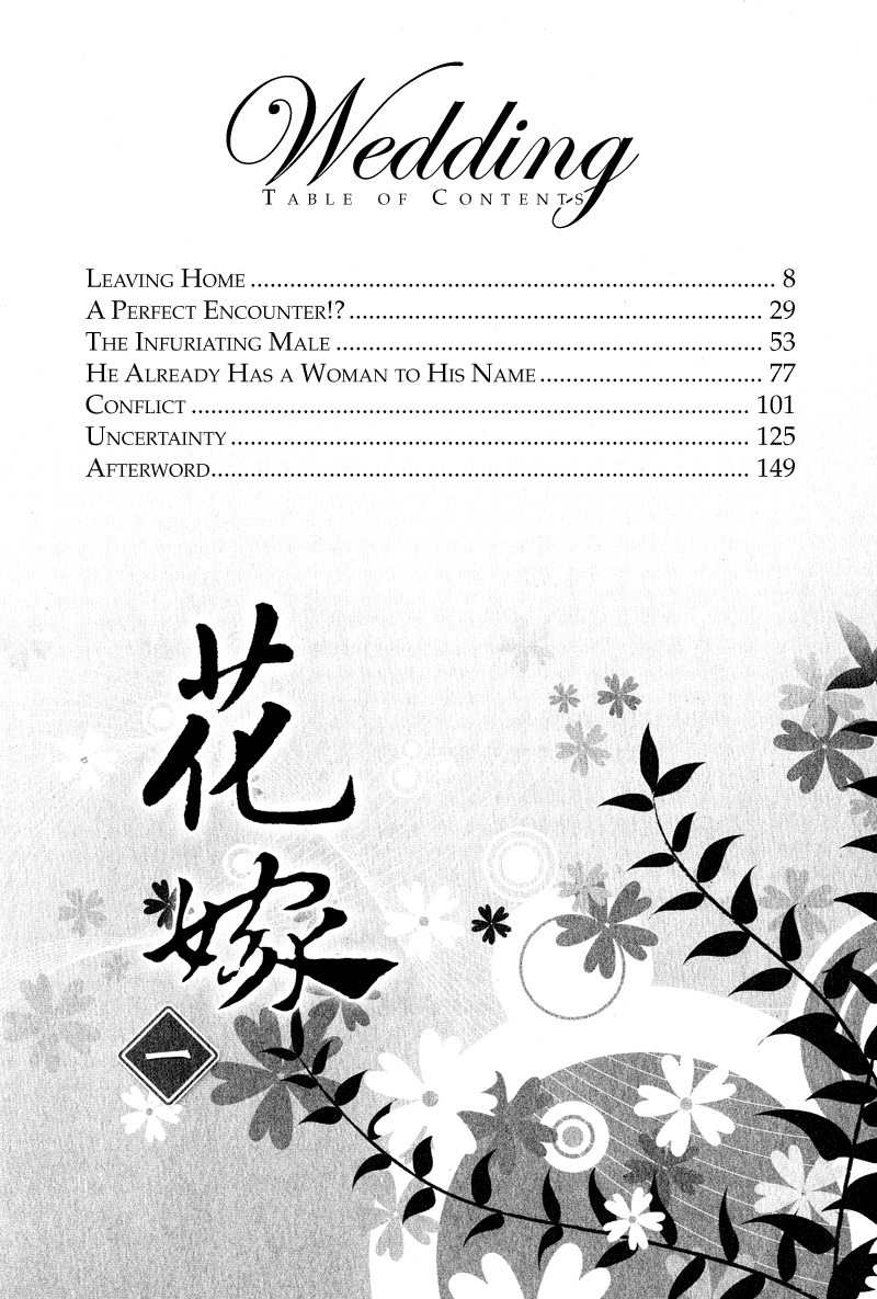 Wedding 第5页