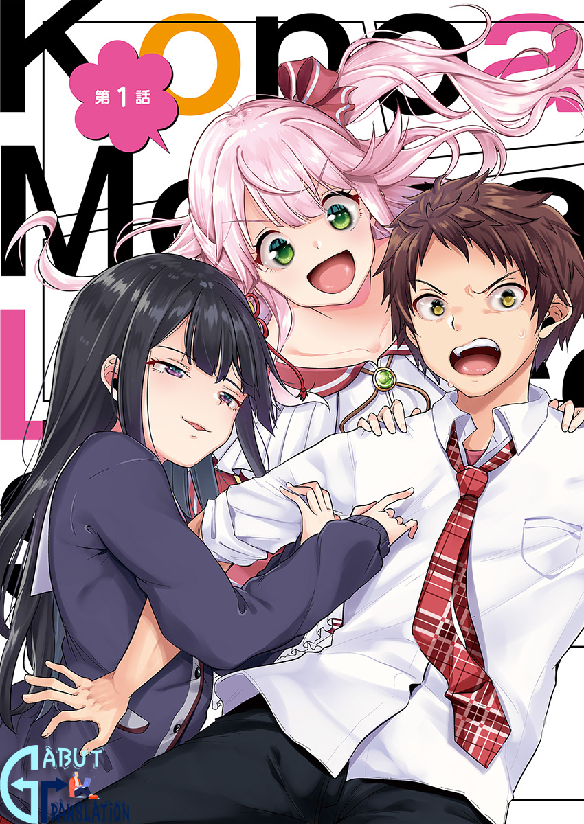 Kono ato Mechakucha Rabukome Shita 第4页