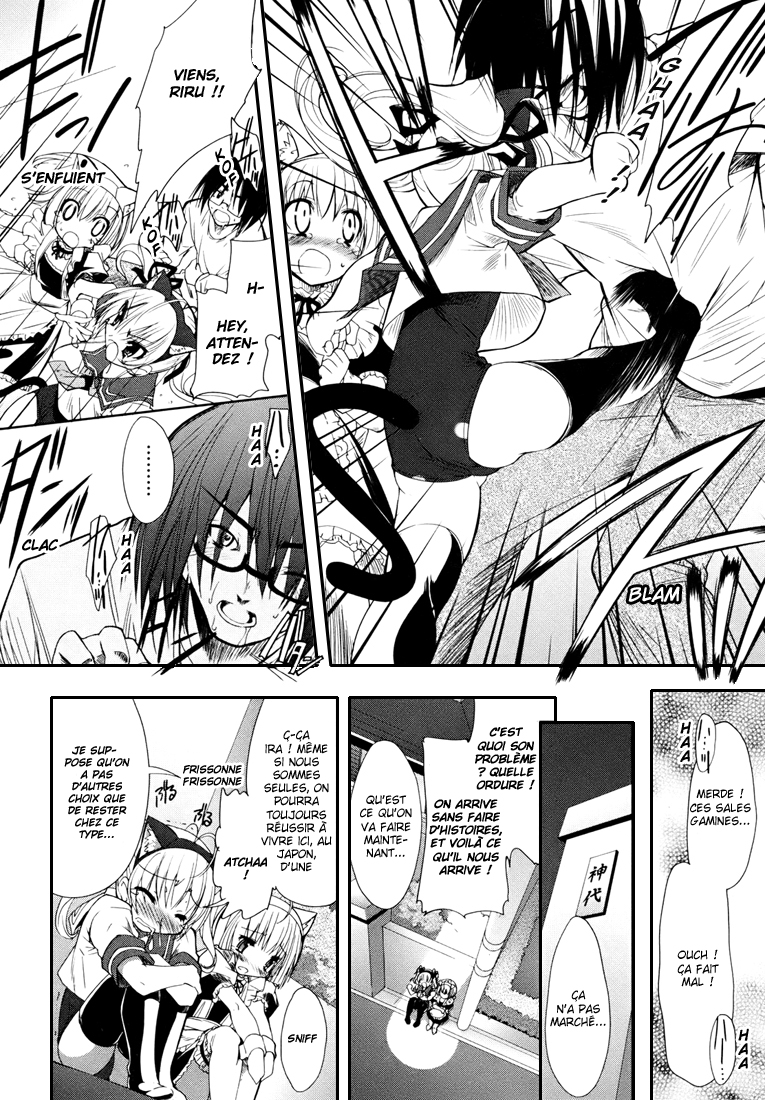 CHERRY X CHERRY Gamines turbulentes, une invasion !? 第28页