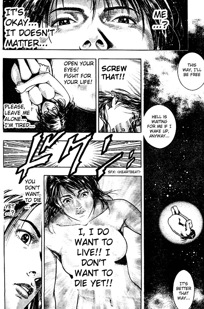 Angel Heart The Memory of a Screaming Dream 第18页