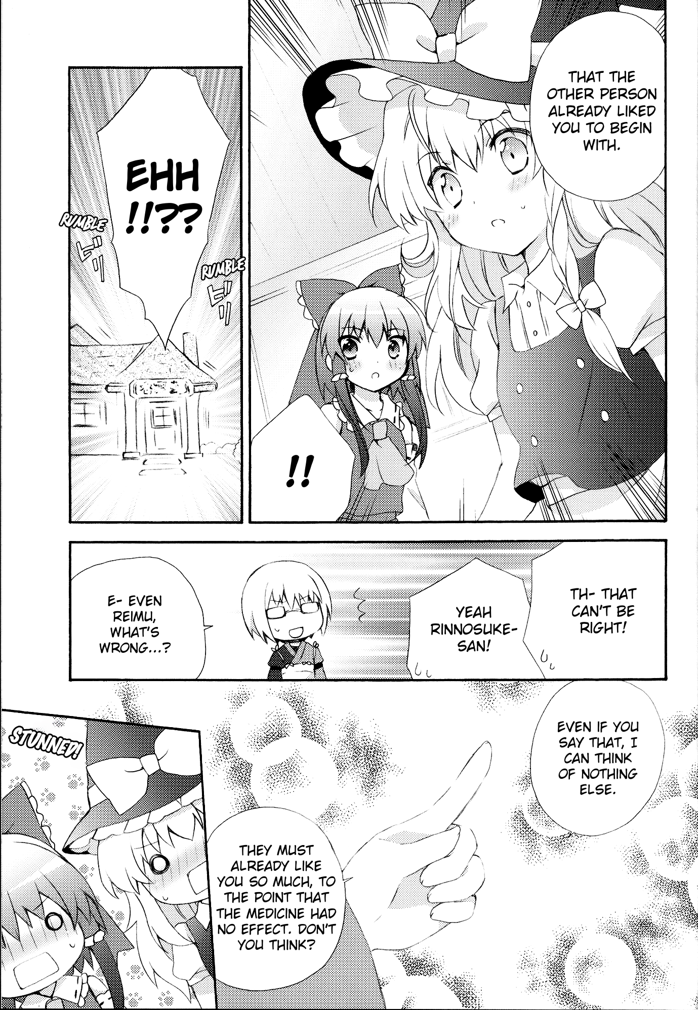 Touhou - Love Potion (Doujinshi) Oneshot 第13页