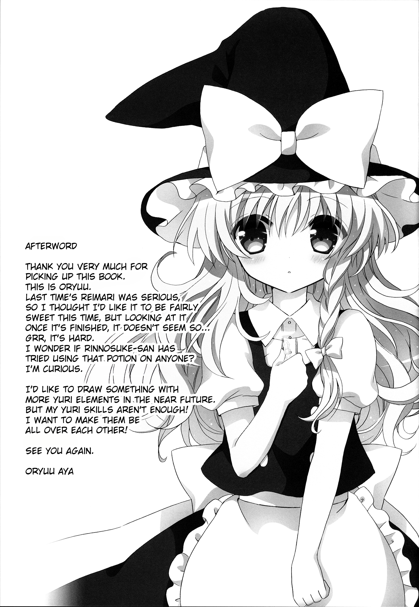Touhou - Love Potion (Doujinshi) Oneshot 第19页