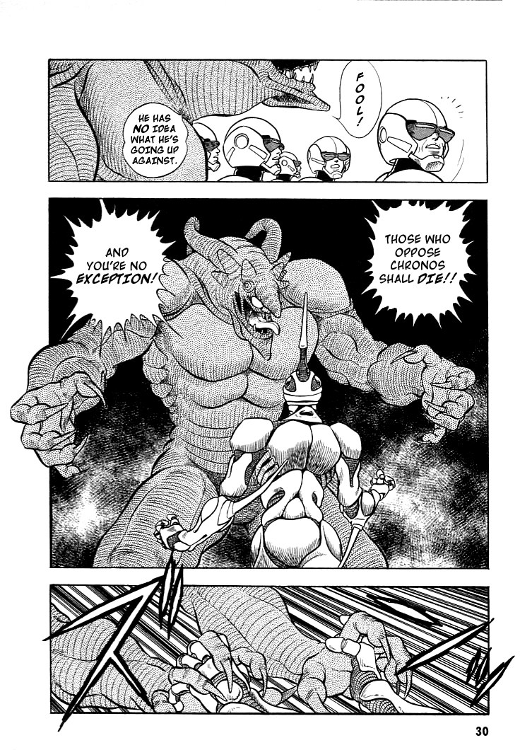 Guyver Vol. 1 Ch. 1 第31页
