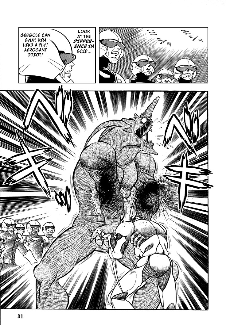 Guyver Vol. 1 Ch. 1 第32页