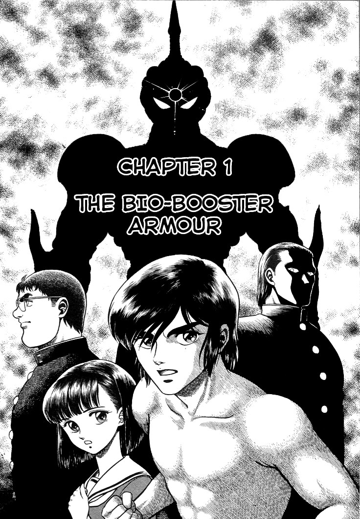 Guyver 第5页