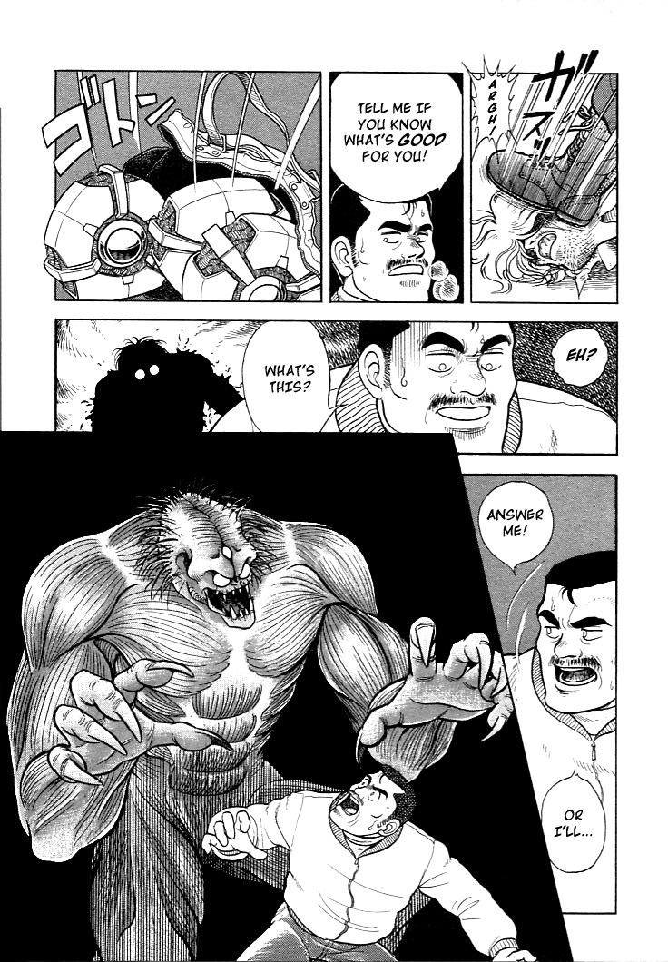 Guyver 第8页