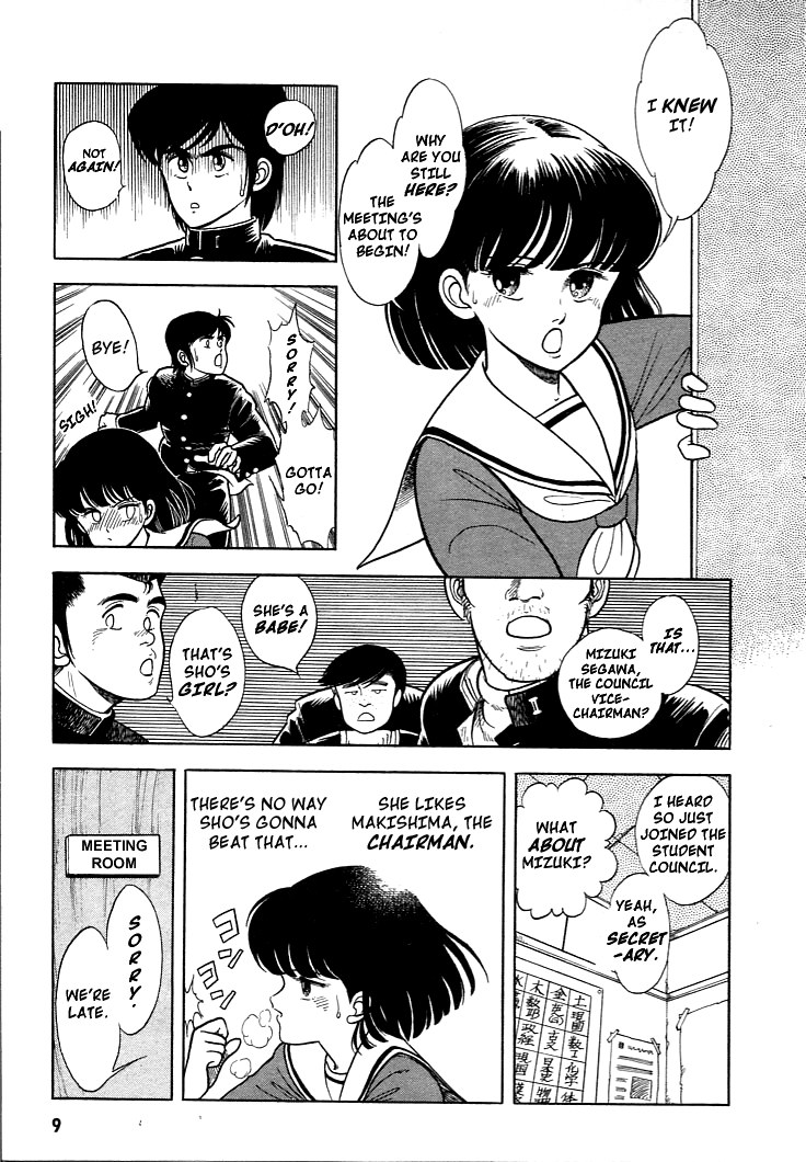 Guyver Vol. 1 Ch. 1 第10页