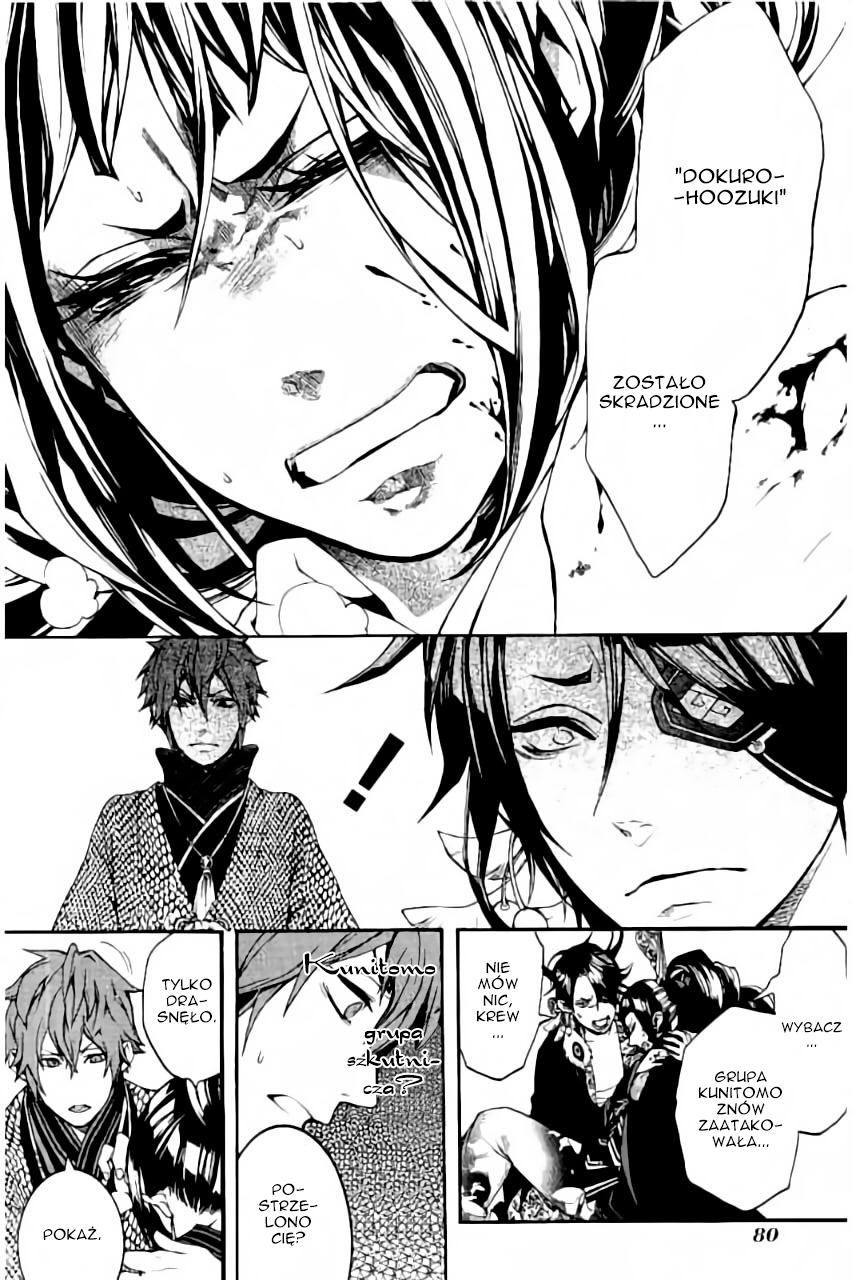 Rengoku ni Warau Vol. 1 Ch. 2 第12页