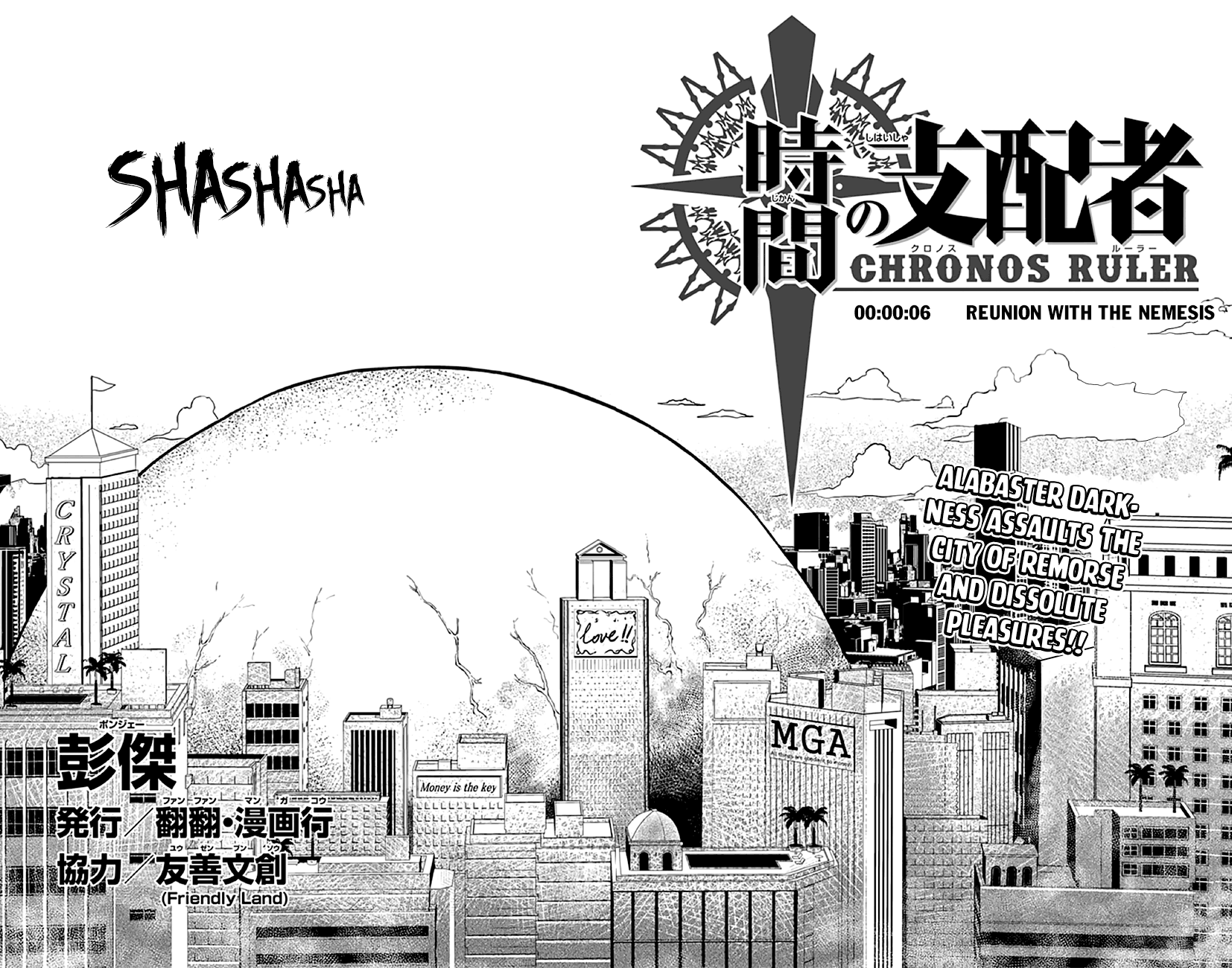 Chronos Ruler Reunion With The Nemesis 第5页
