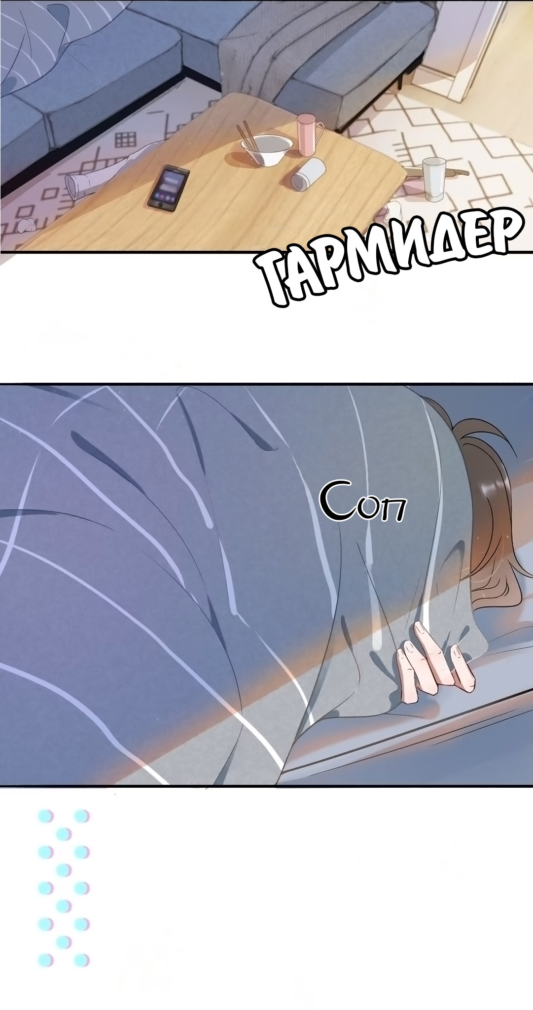 Your Distance Ch. 1 第4页