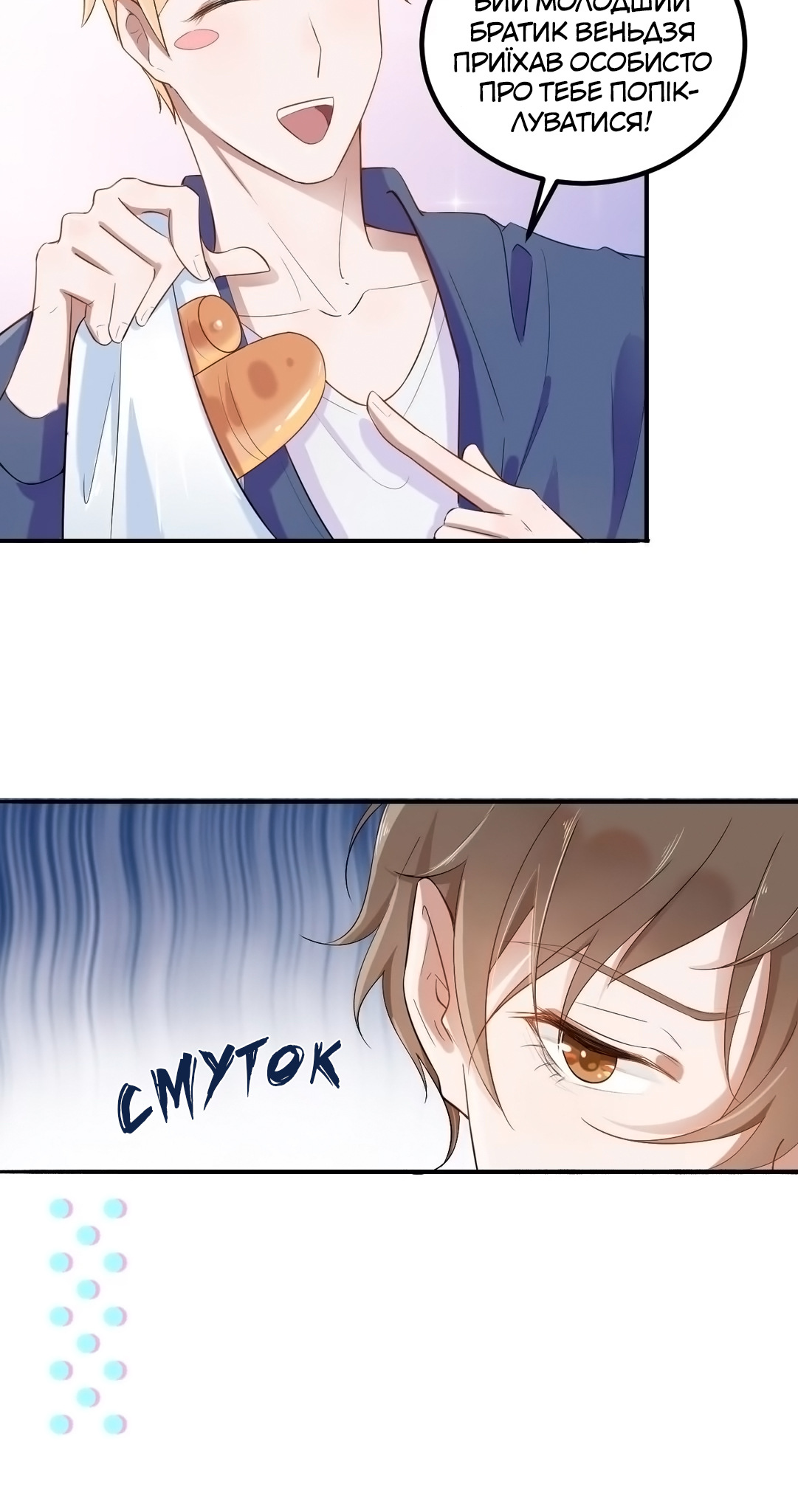 Your Distance Ch. 1 第9页