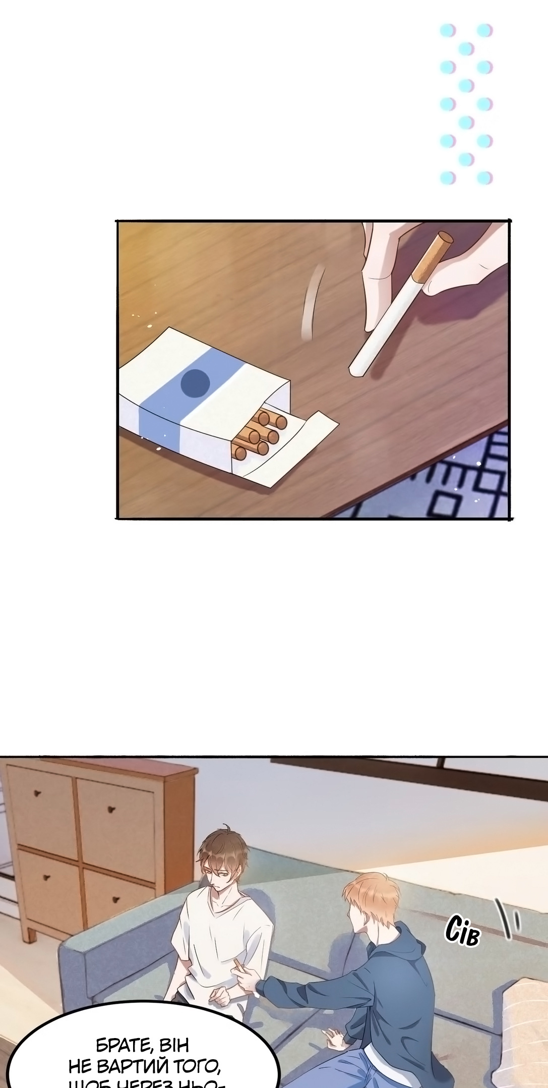 Your Distance Ch. 1 第10页