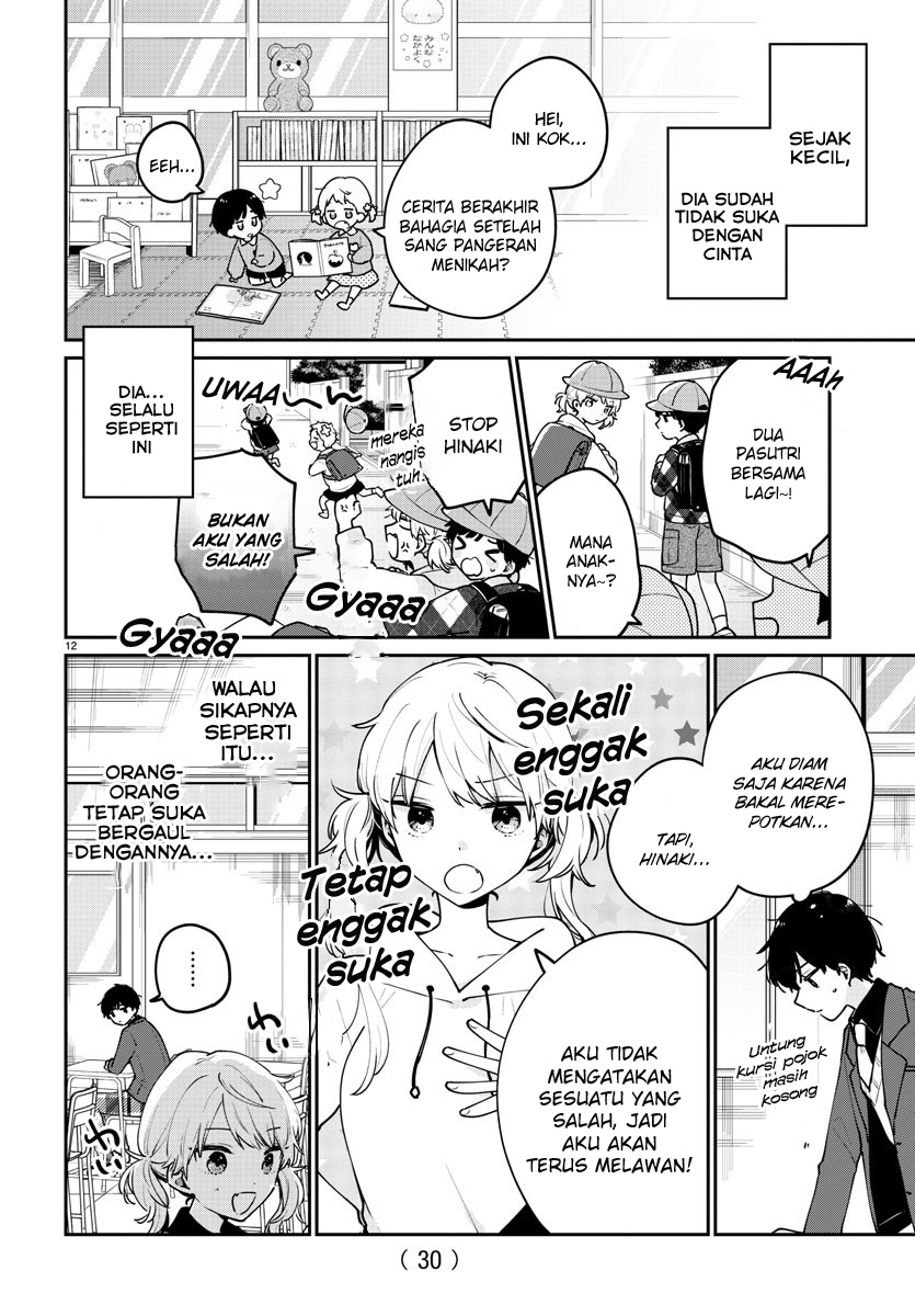 Osananajimi no Ohimesama Vol. 1 Ch. 1 第14页