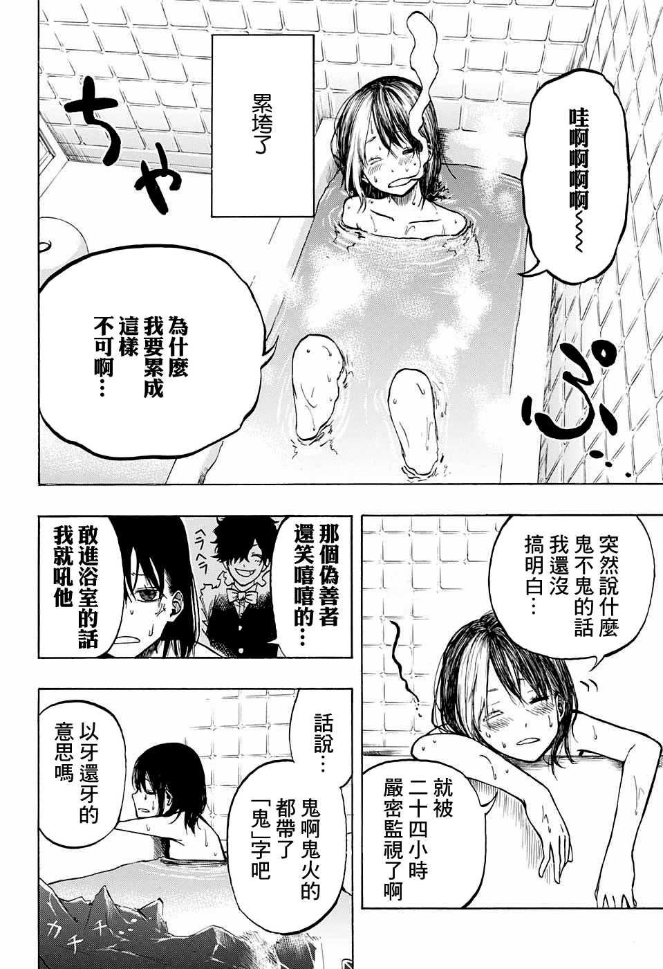 Joreishi Rentaro no Yakusoku Oneshot 第14页