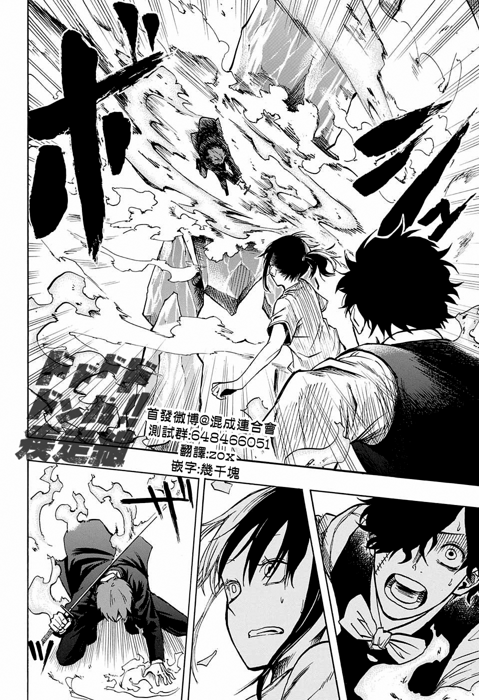 Joreishi Rentaro no Yakusoku Oneshot 第22页