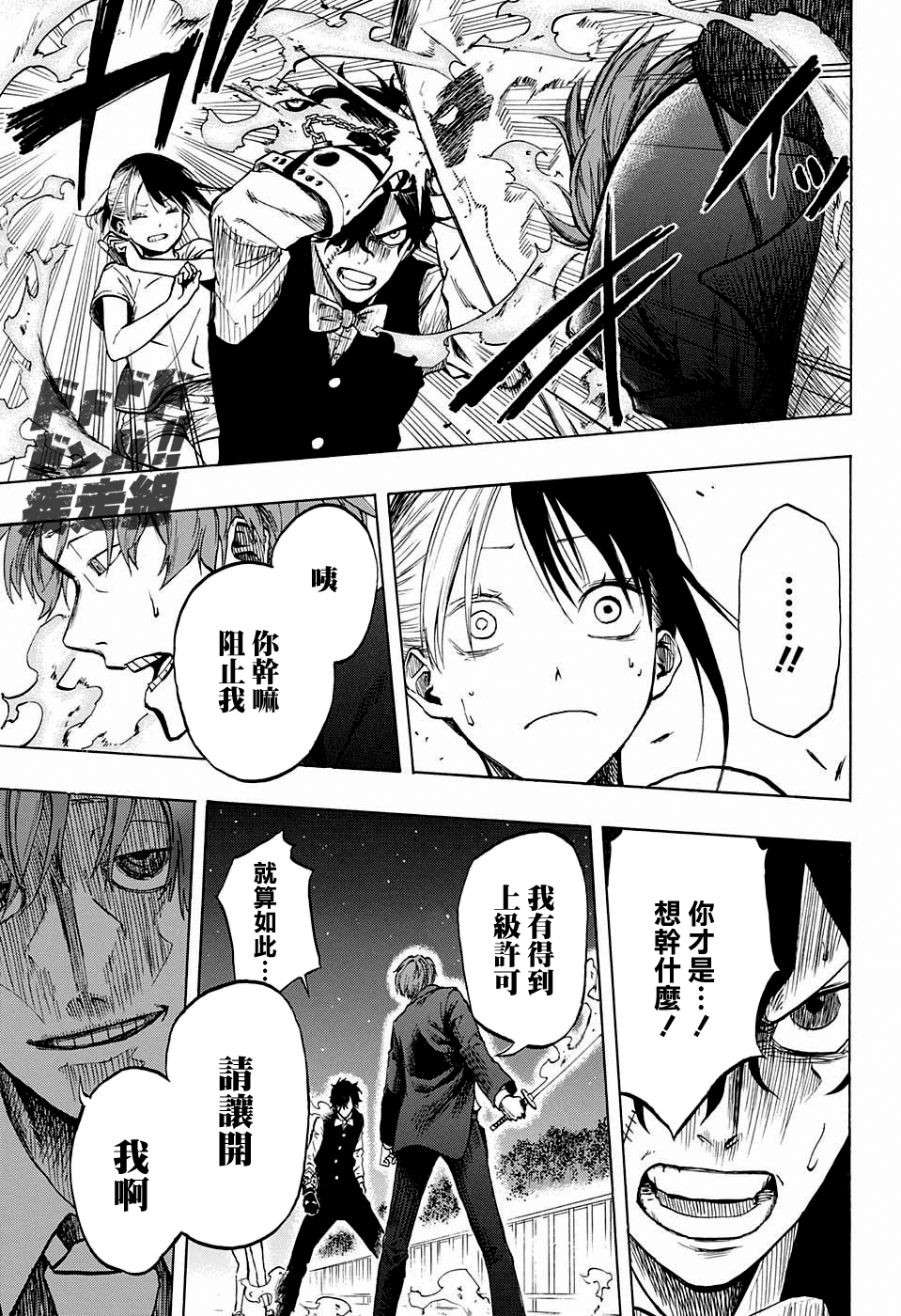 Joreishi Rentaro no Yakusoku Oneshot 第27页