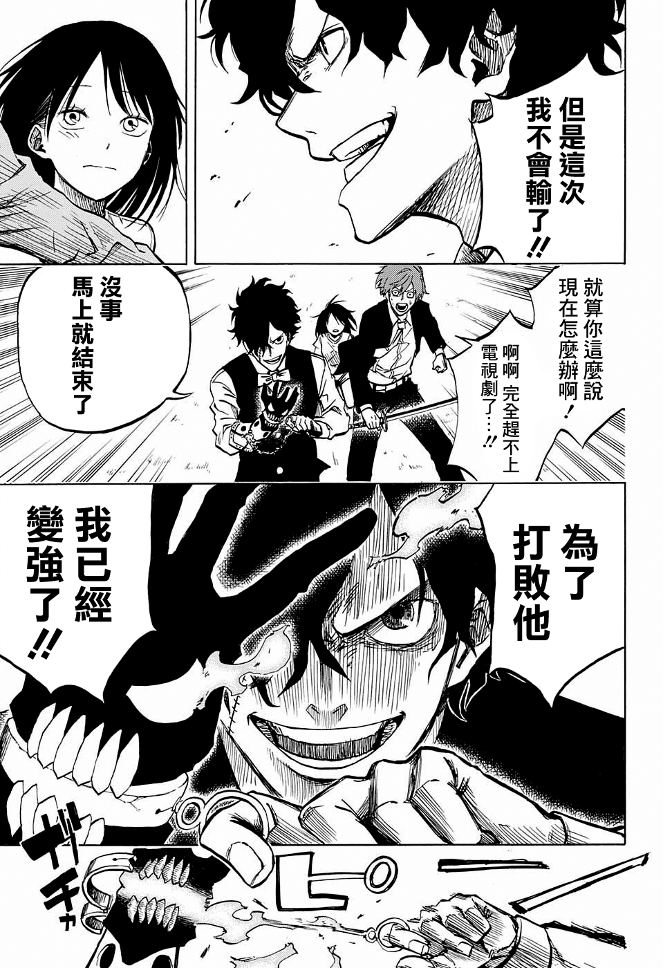 Joreishi Rentaro no Yakusoku Oneshot 第41页