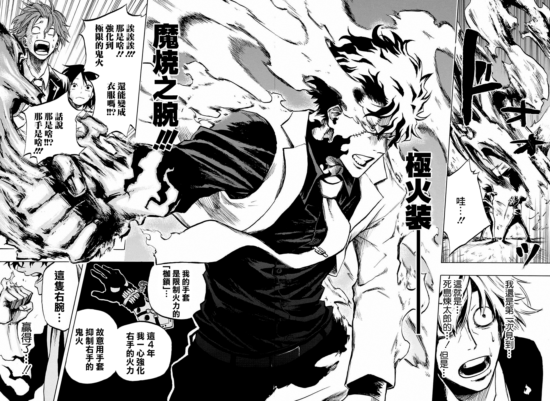 Joreishi Rentaro no Yakusoku Oneshot 第42页