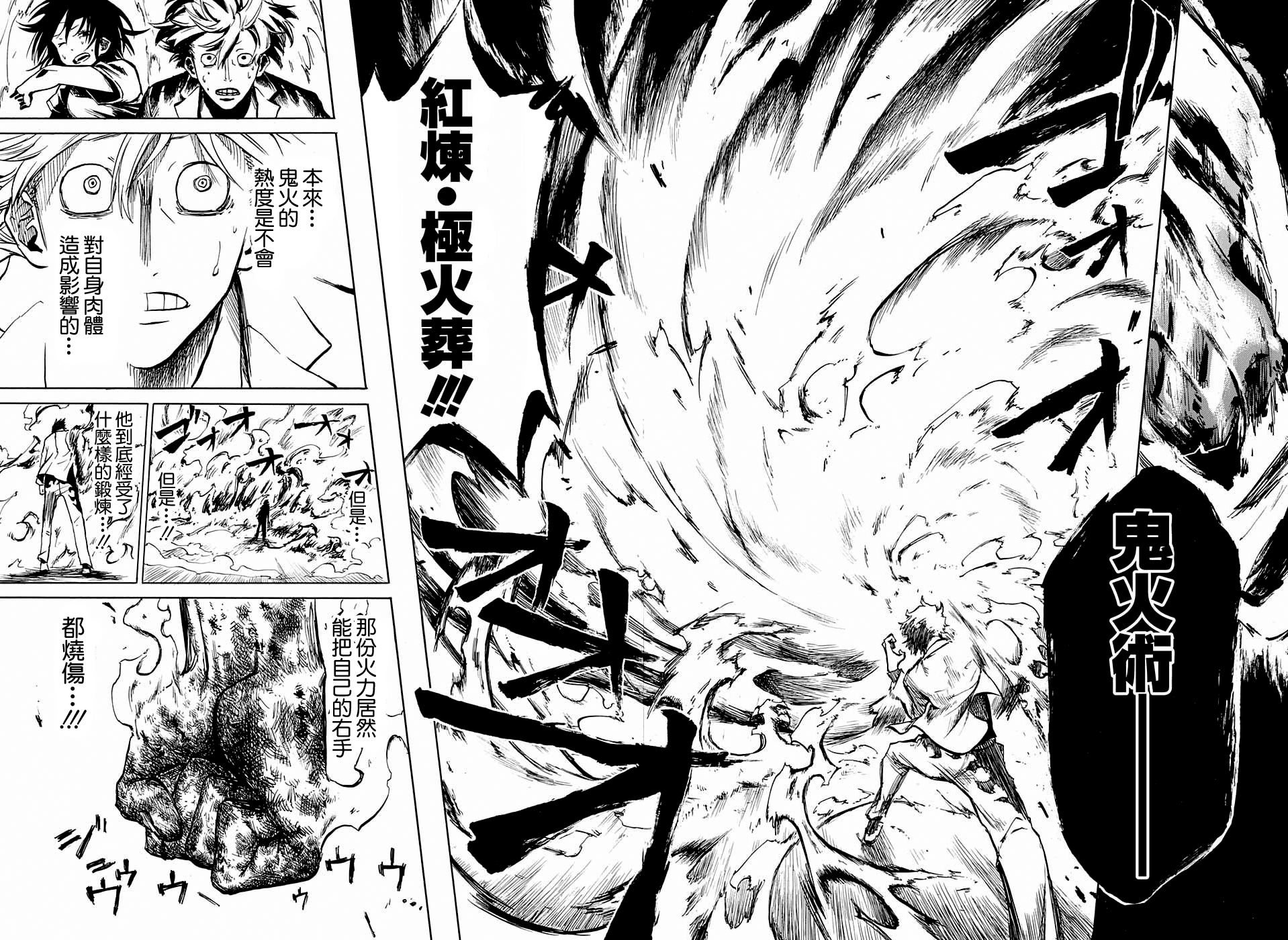 Joreishi Rentaro no Yakusoku Oneshot 第45页