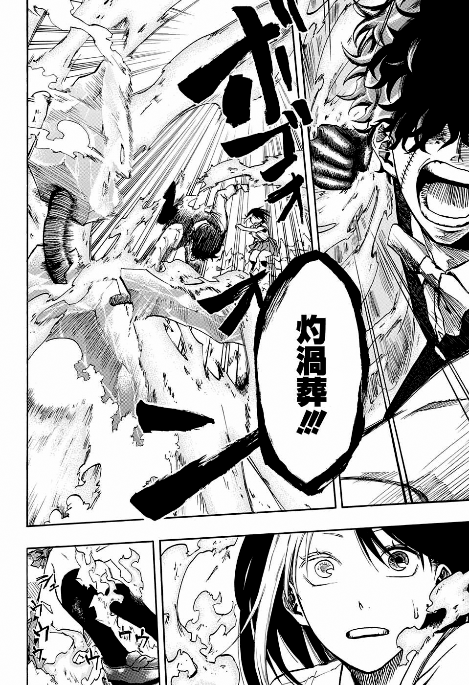 Joreishi Rentaro no Yakusoku Oneshot 第6页