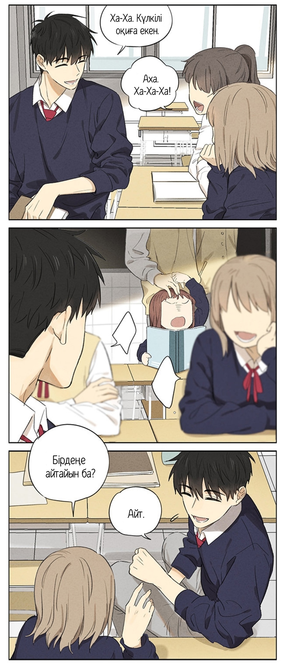Ànliàn Vol. 1 Ch. 2 第6页
