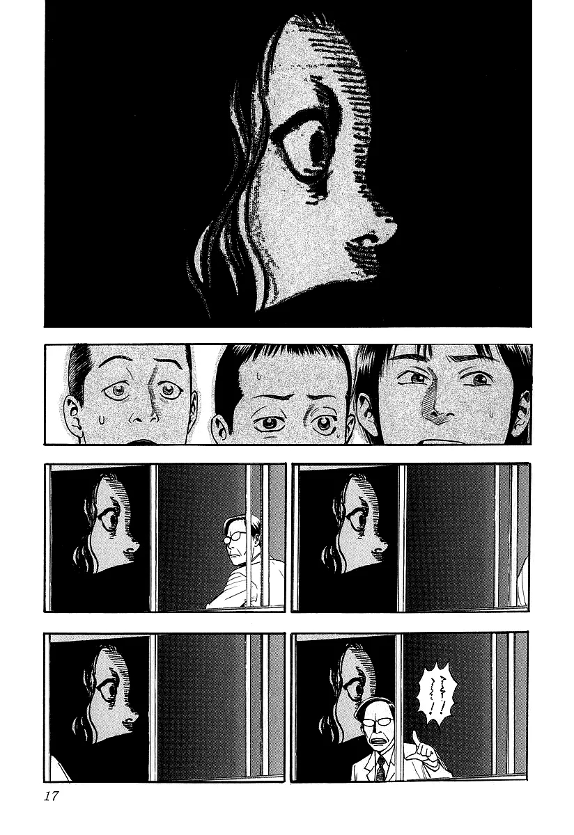 Fuan no Tane Colégio 第16页