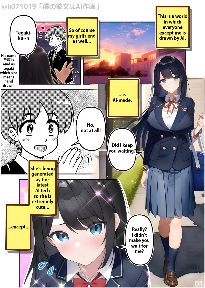 Boku no Kanojo wa AI Sakuga 第1页