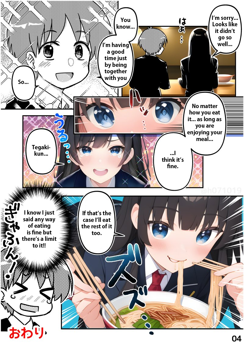 Boku no Kanojo wa AI Sakuga 第4页